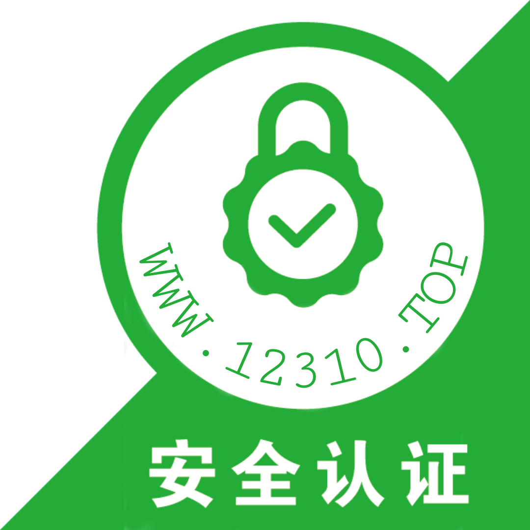 FCL传媒安全认证