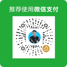 微信打赏